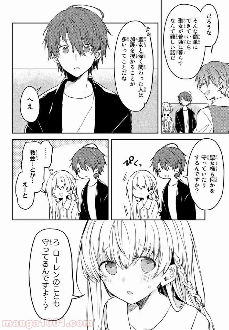 ページ 12 — 第35.1話