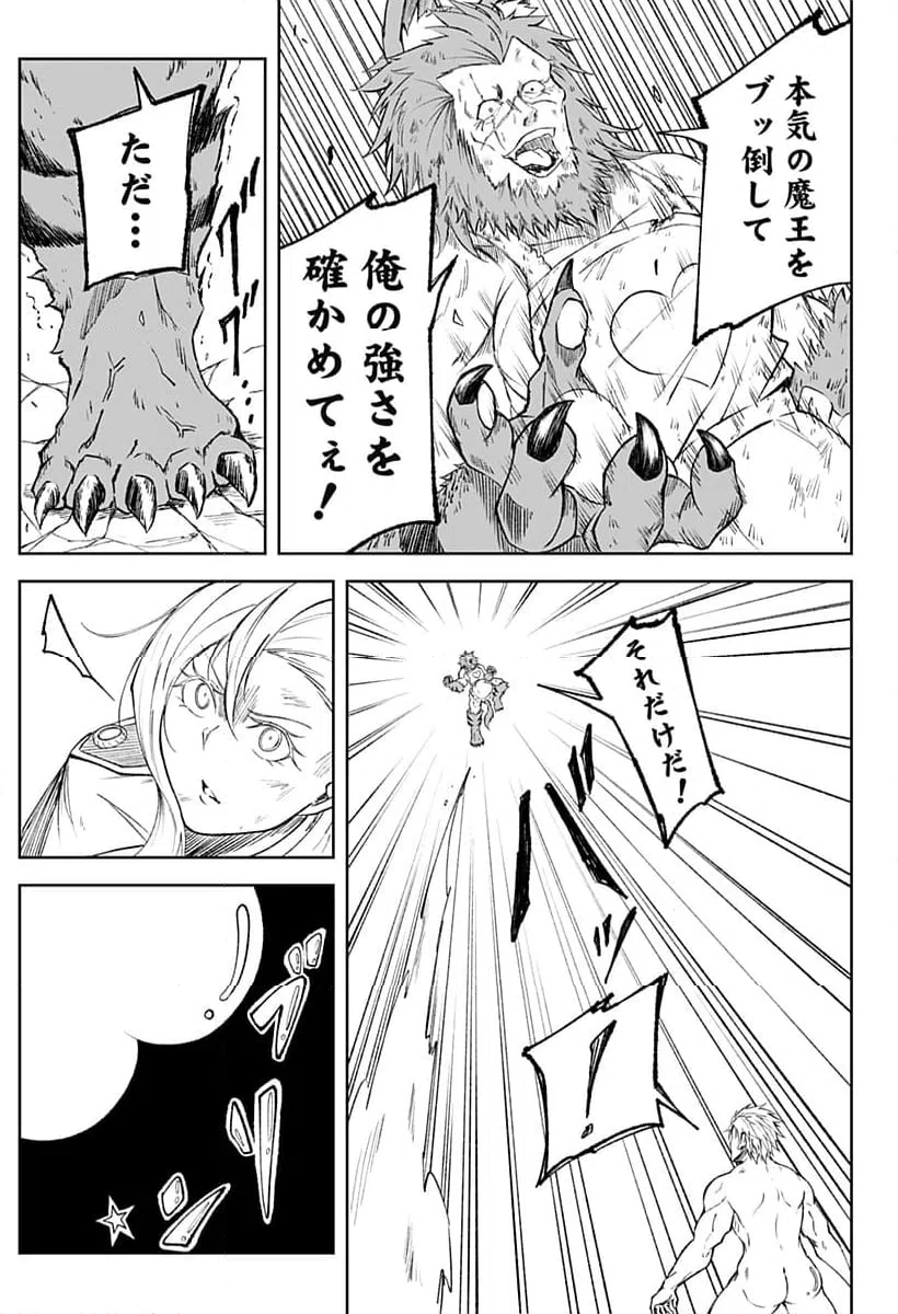 ページ 7 — 第6話