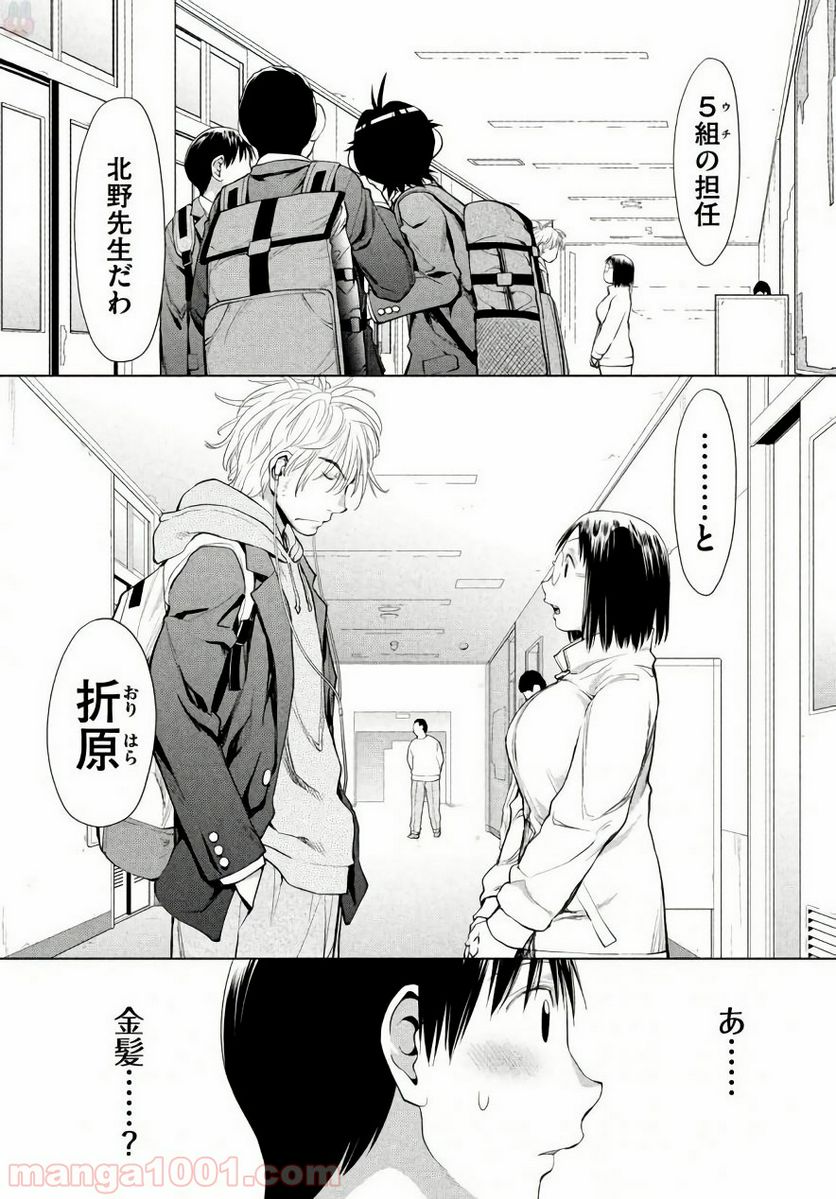 ページ 26 — 第2話