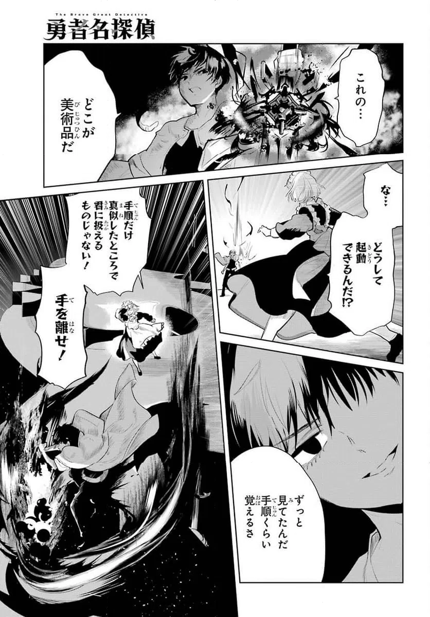 ページ 23 — 第23話