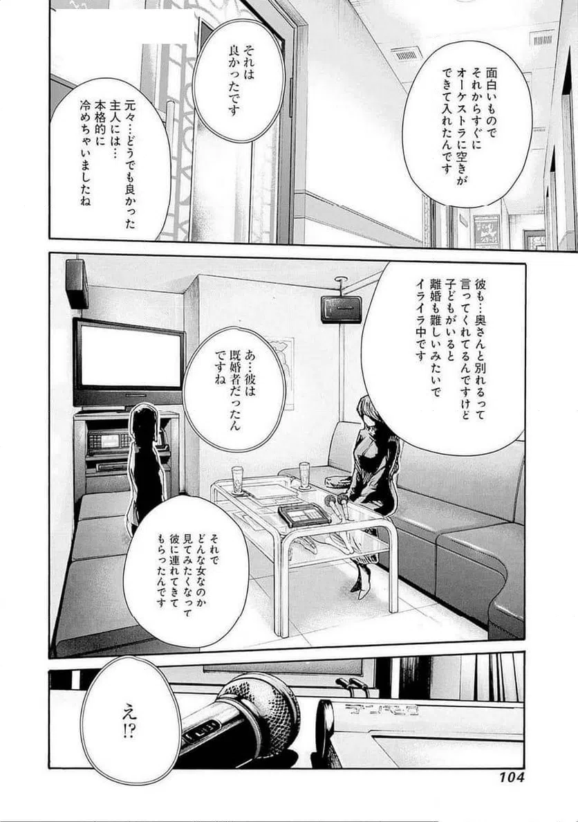 ページ 24 — 第75話