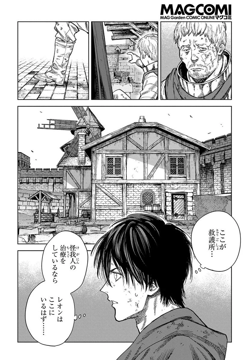 ページ 6 — 第31.1話