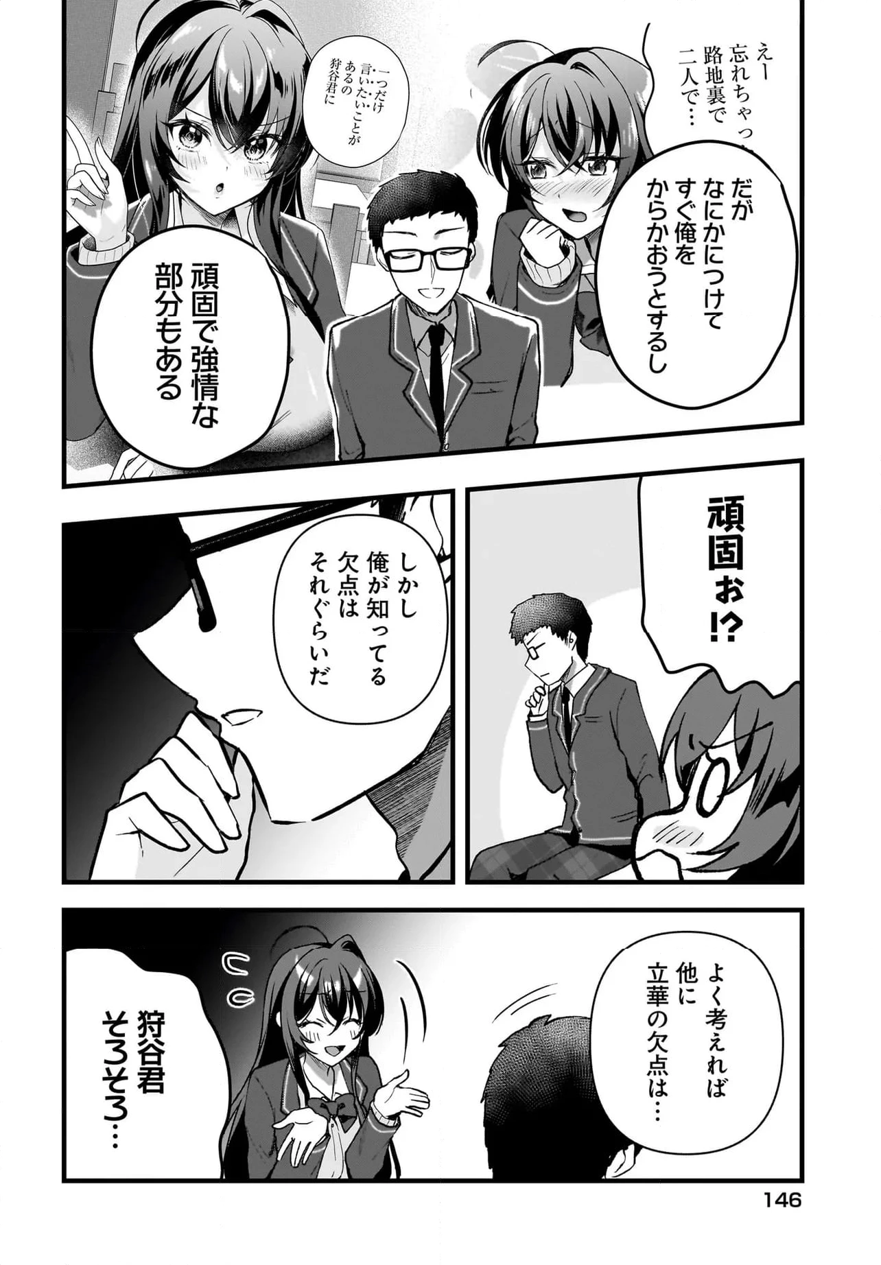 ページ 12 — 第7.1話