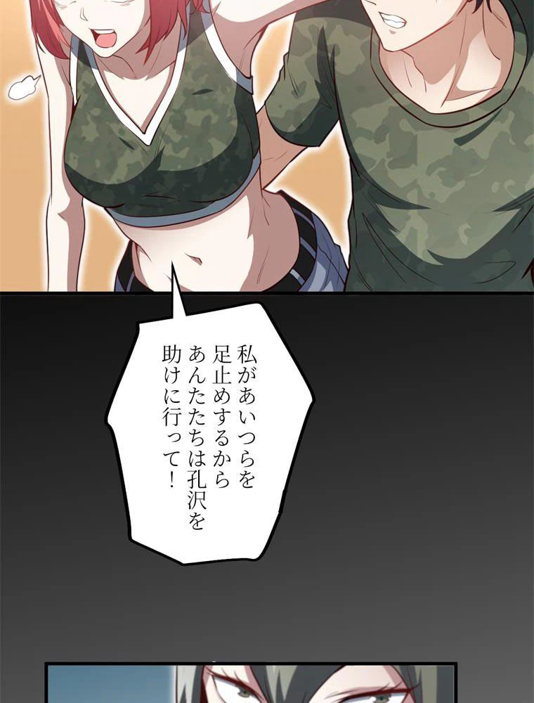 ページ 10 — 第78話