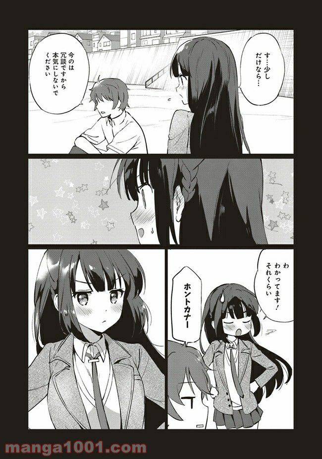 ページ 5 — 第3.2話