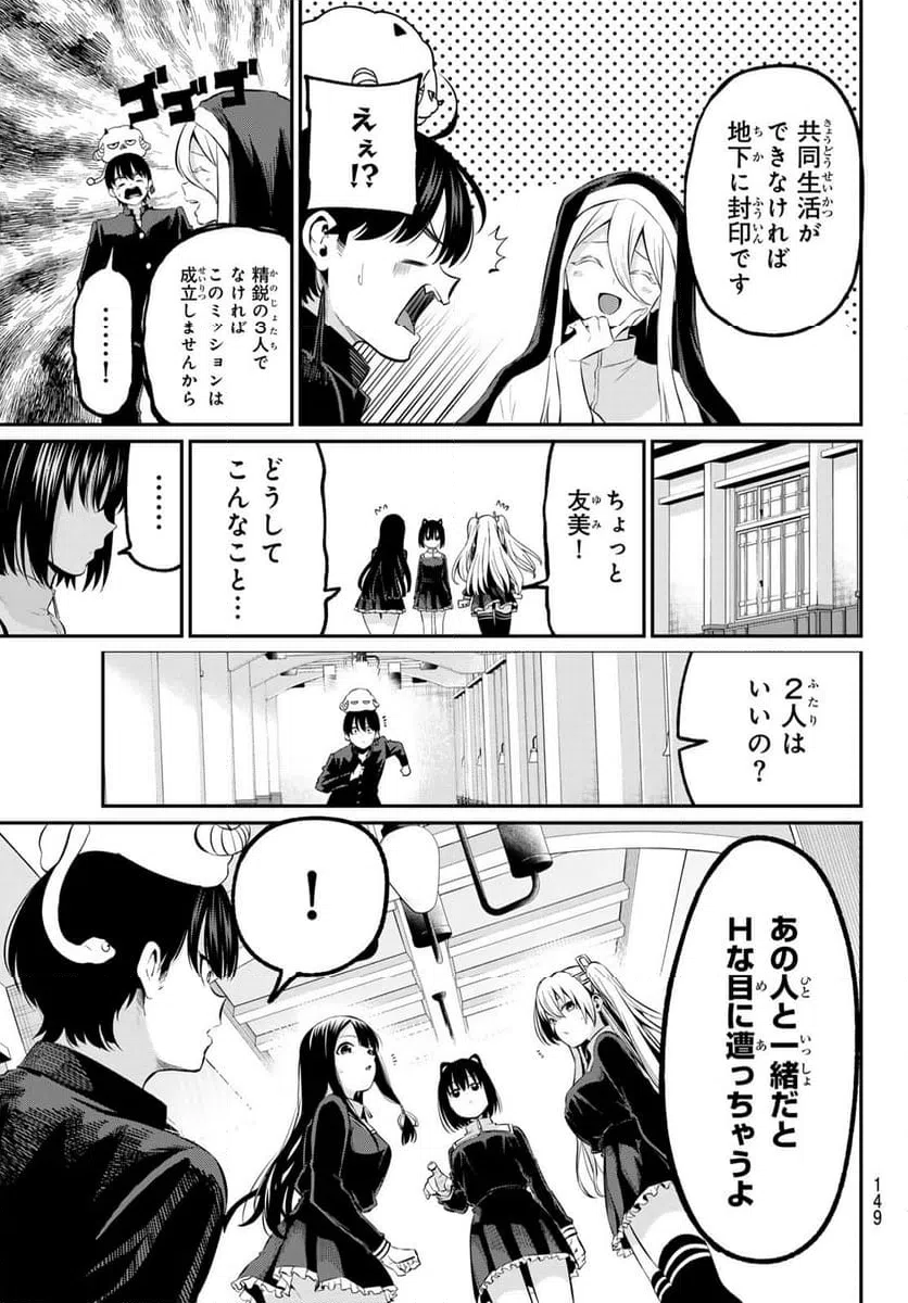 ページ 5 — 第3話