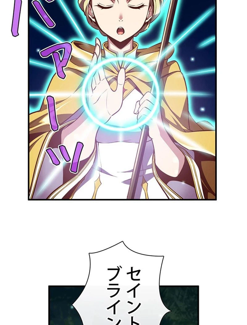 ページ 4 — 第134話