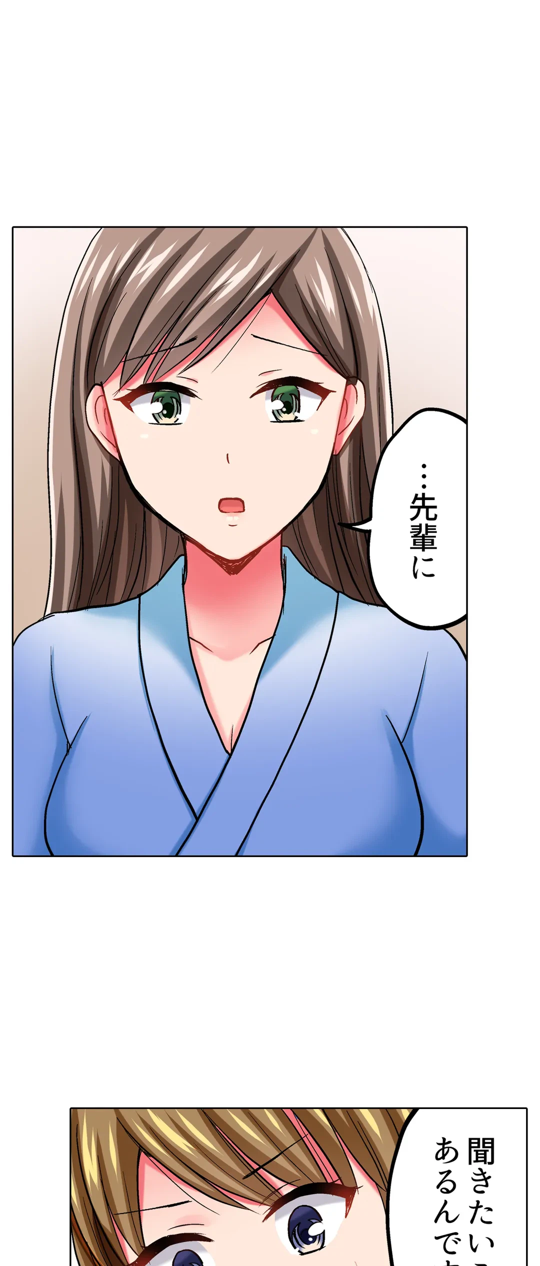 ページ 26 — 第21話