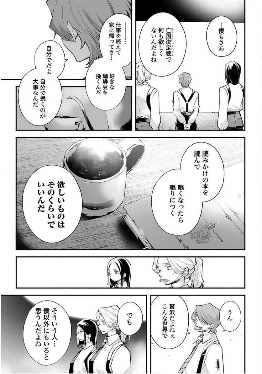 ページ 19 — 第24話