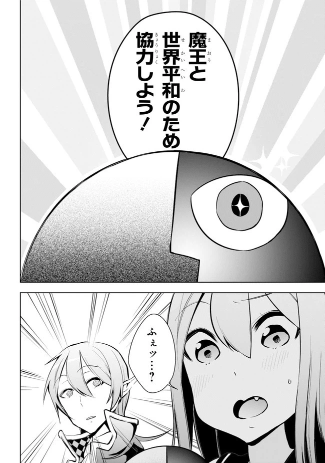 ページ 7 — 第16.2話