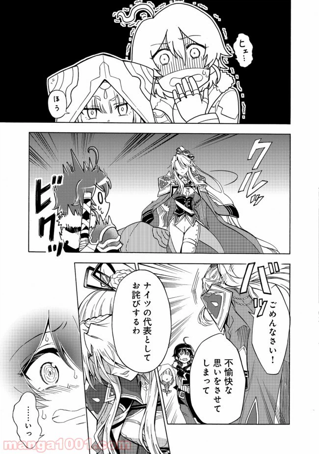 ページ 5 — 第6.1話