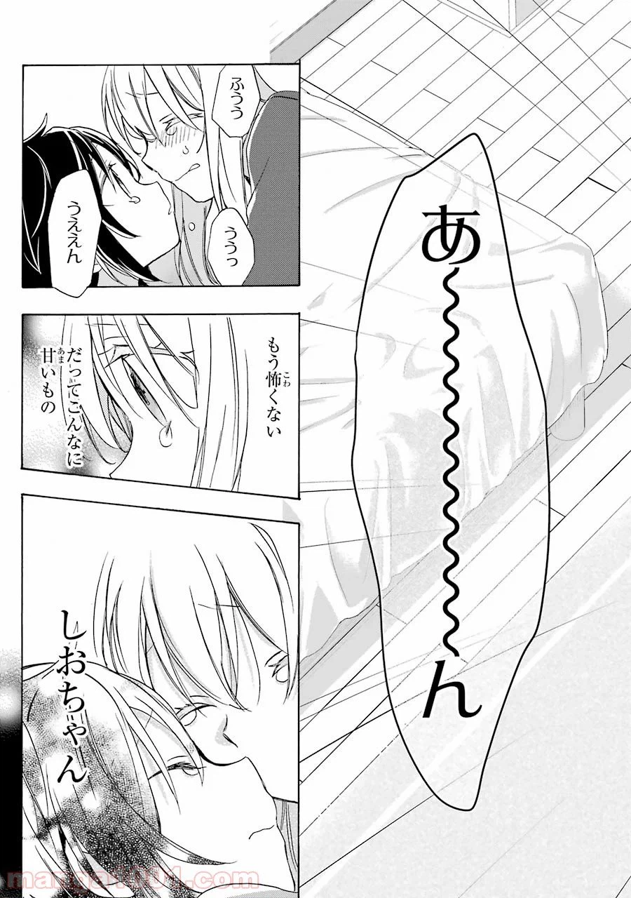 ページ 29 — 第11話