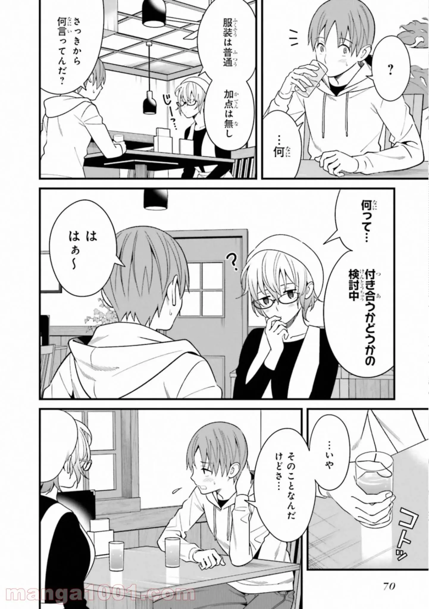 ページ 16 — 第13話