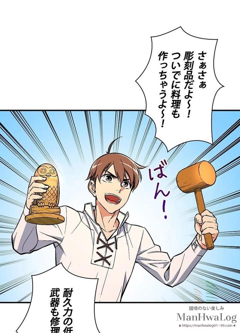 ページ 28 — 第62話