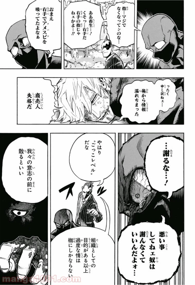 ページ 9 — 第232話