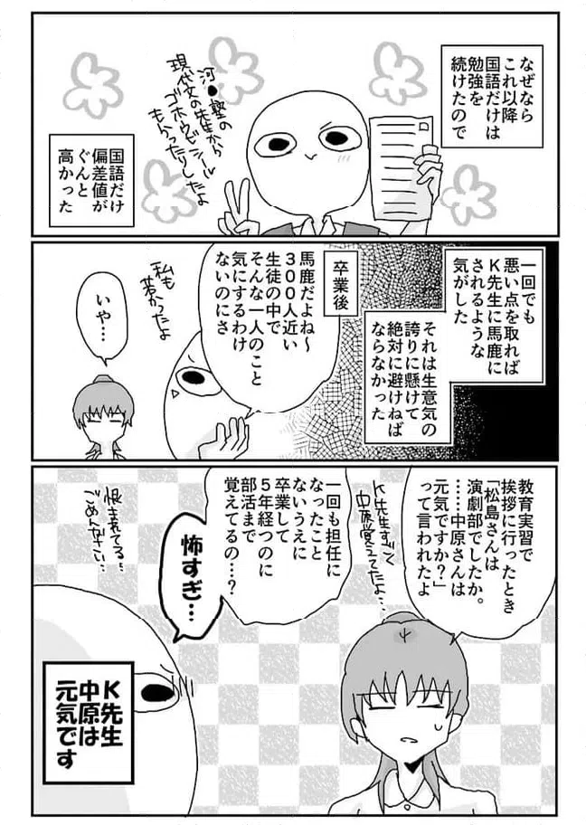ページ 4 — 第57話