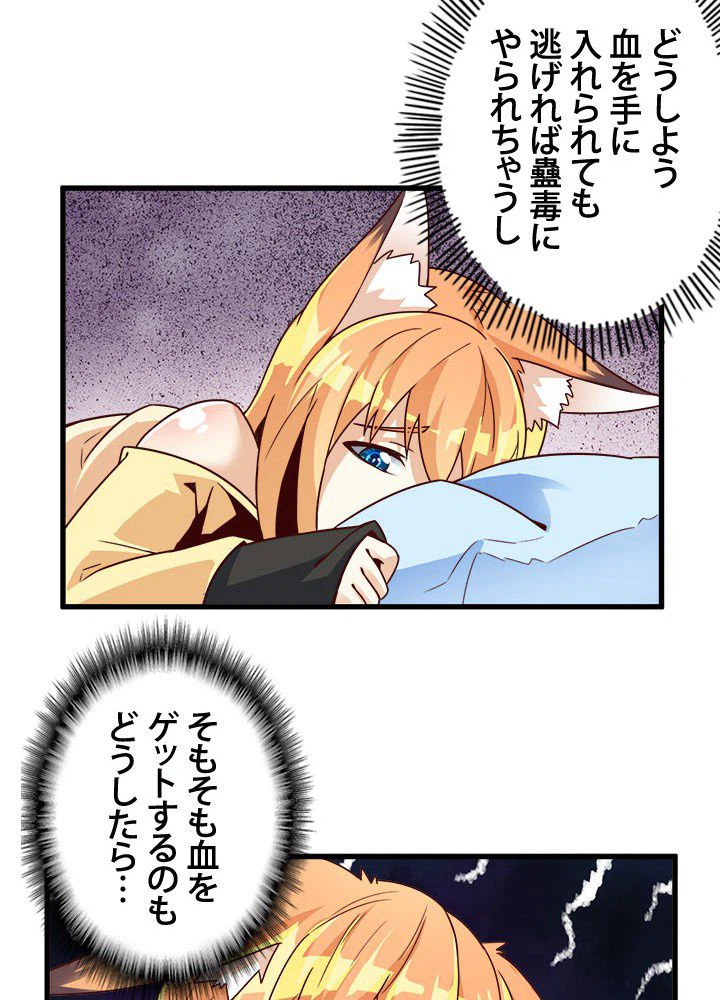 ページ 25 — 第11話