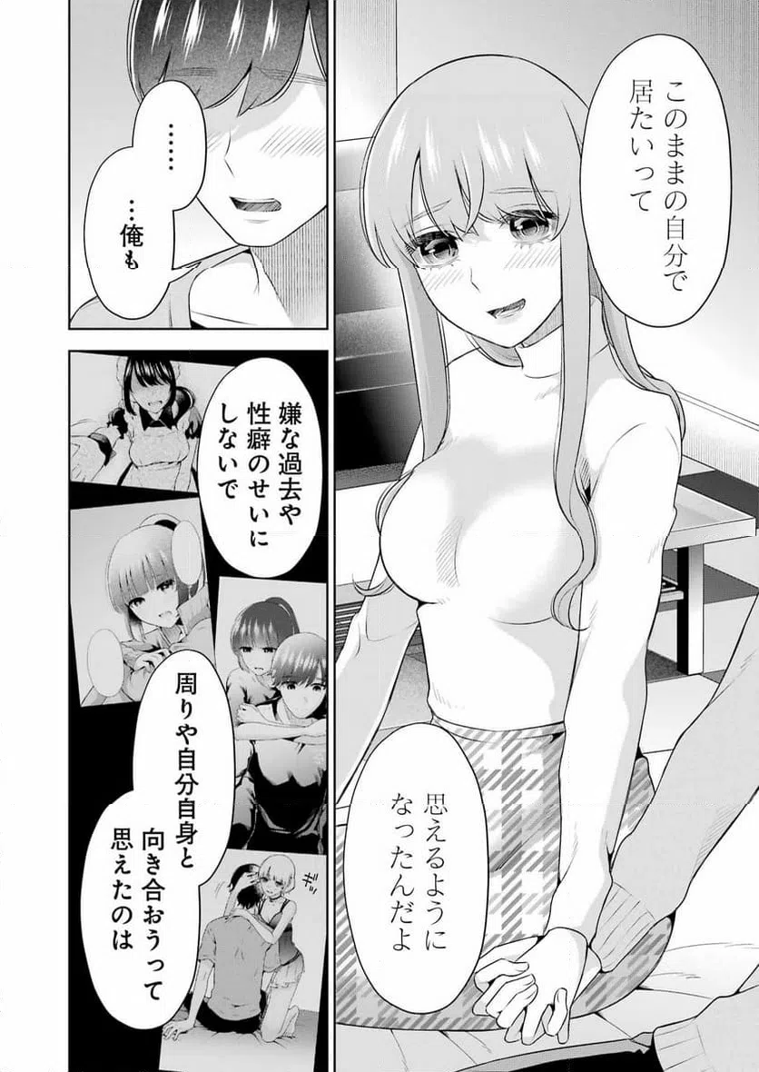 ページ 6 — 第39話