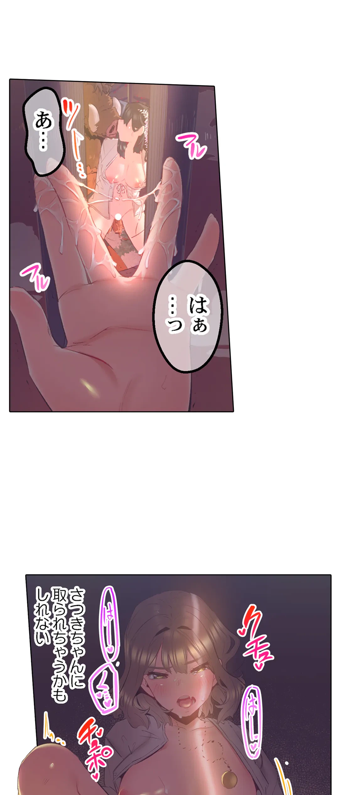 ページ 24 — 第42話