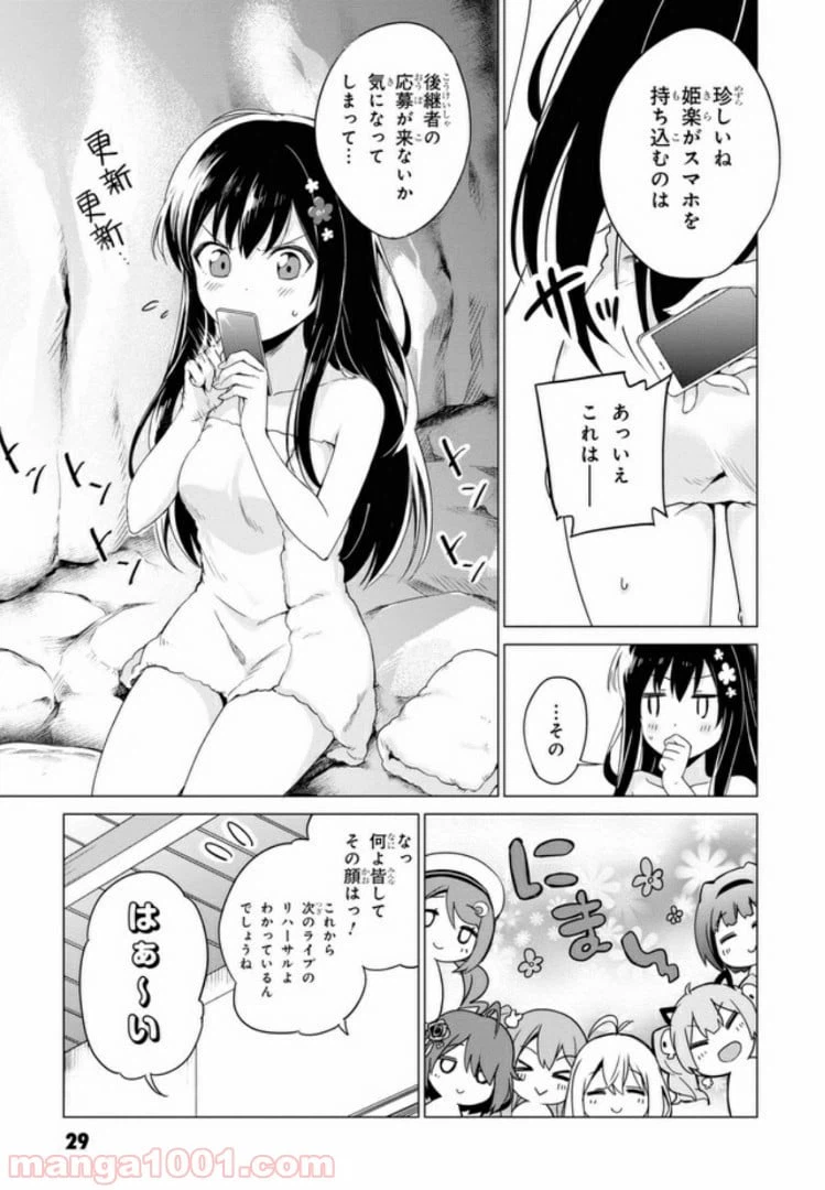 ページ 28 — 第1話