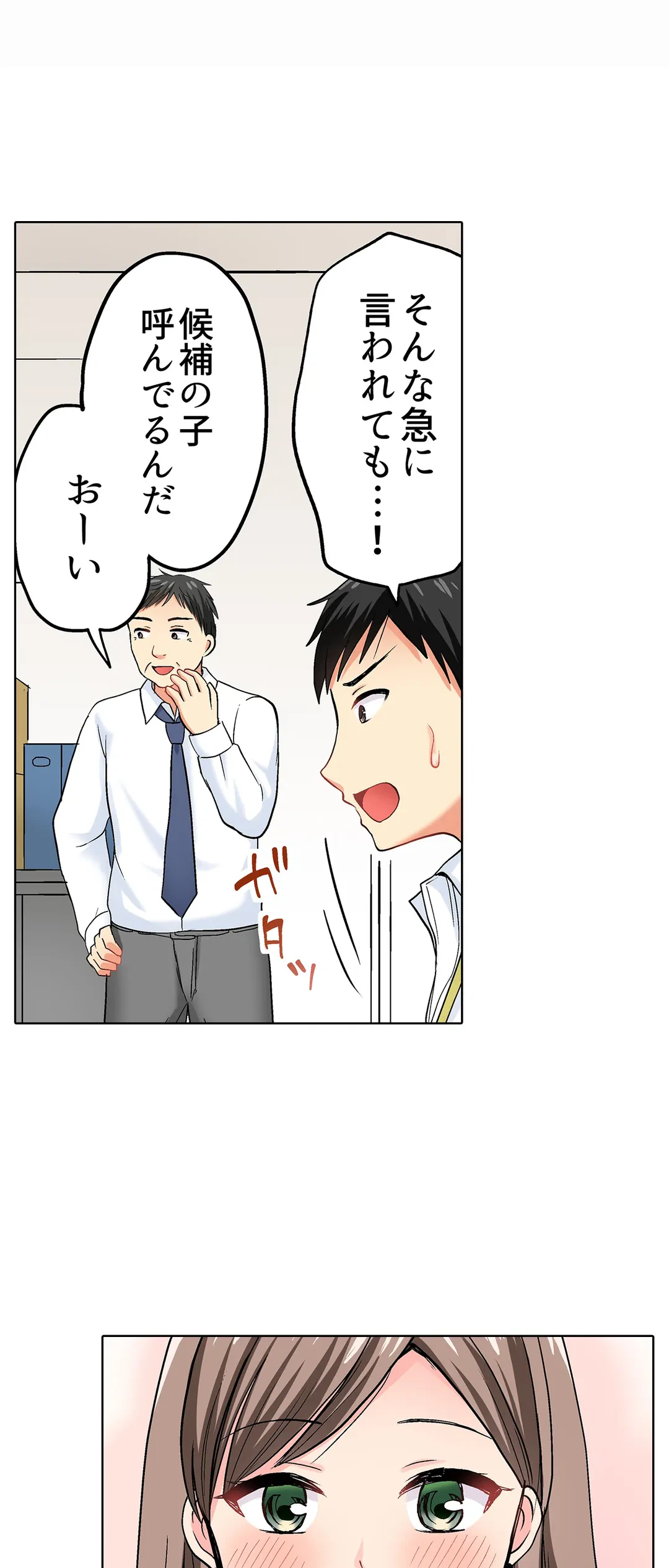 ページ 24 — 第11話