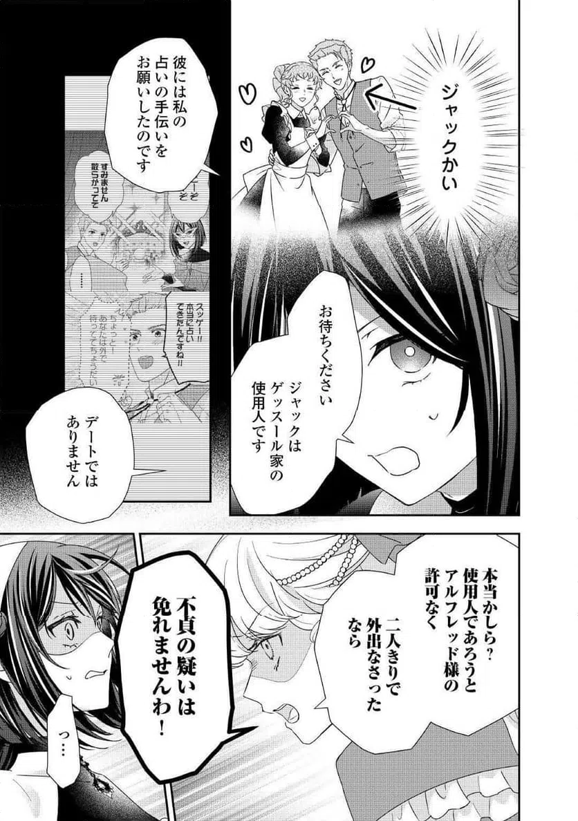 ページ 9 — 第37話