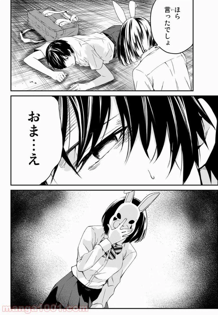 ページ 36 — 第1話