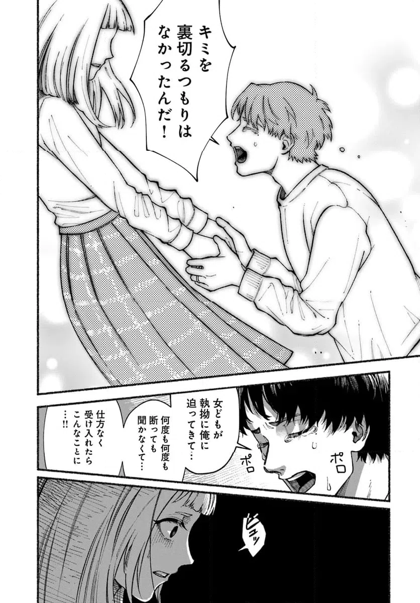 ページ 9 — 第2.2話