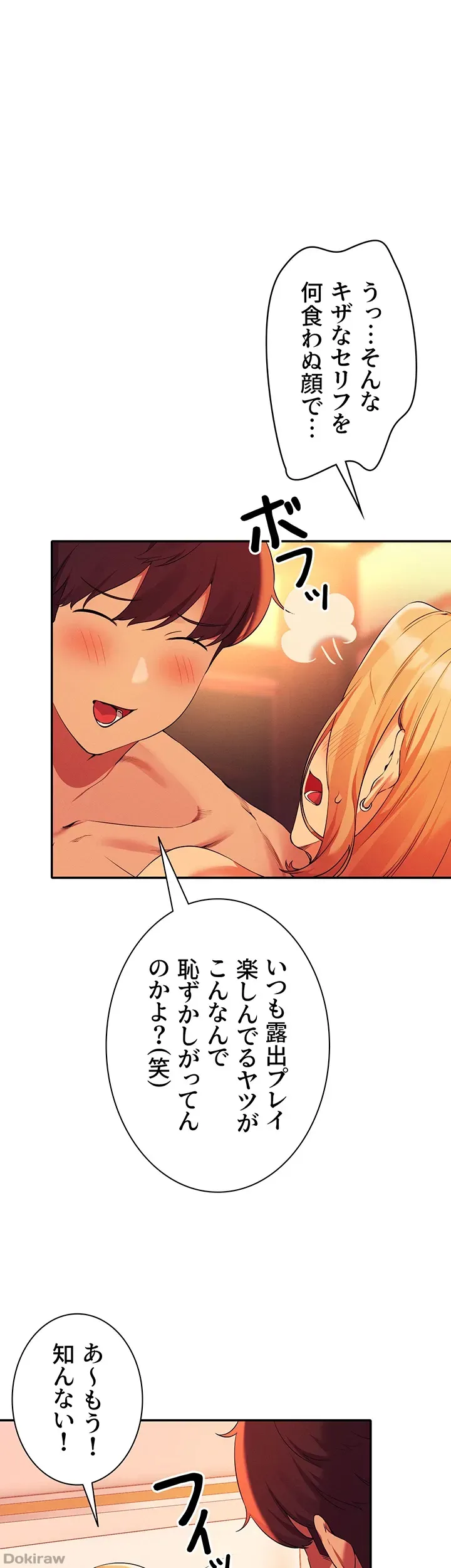 ページ 18 — 第72話