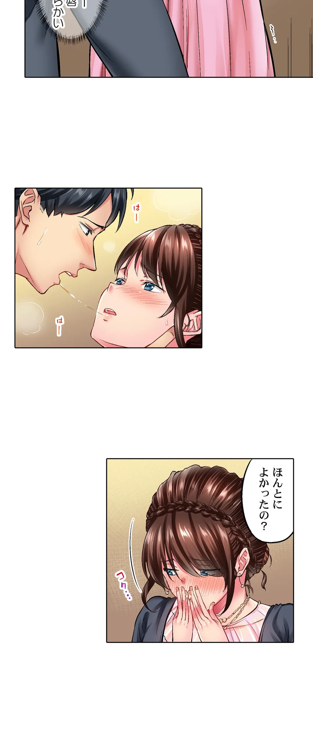 ページ 3 — 第2話