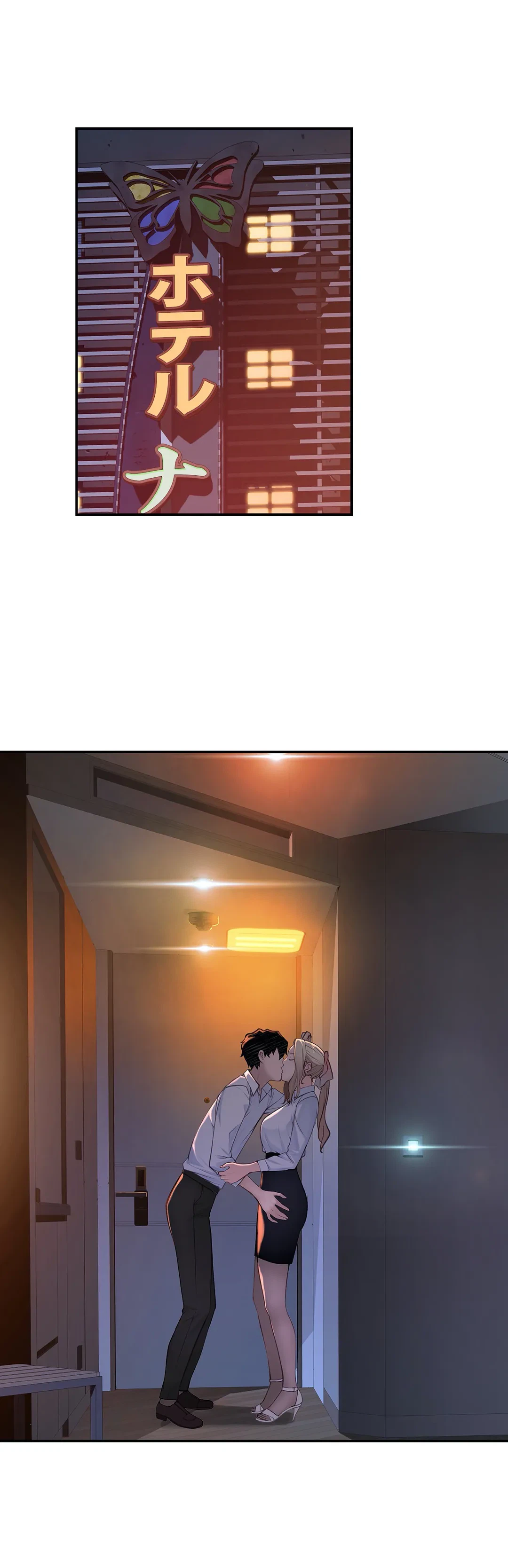 ページ 15 — 第23話