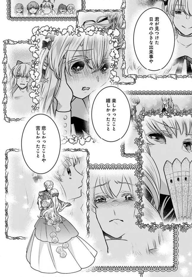 ページ 24 — 第14話
