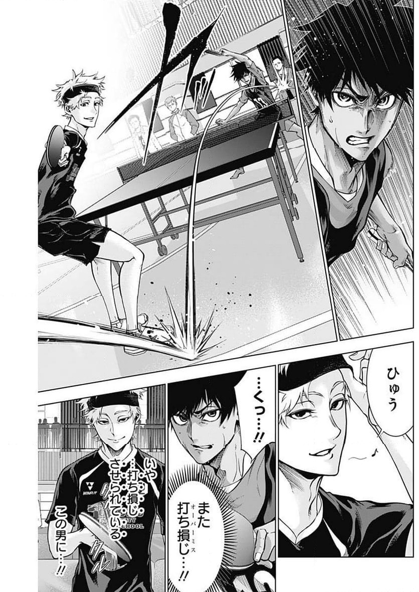 ページ 11 — 第23話