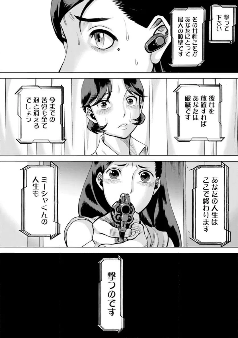 ページ 4 — 第44話