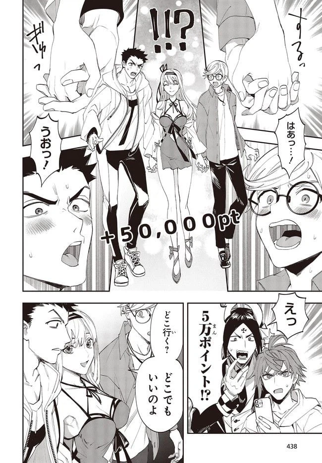 ページ 10 — 第5.1話