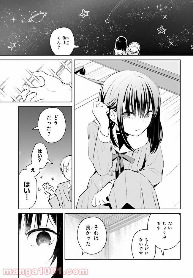 ページ 4 — 第2.2話
