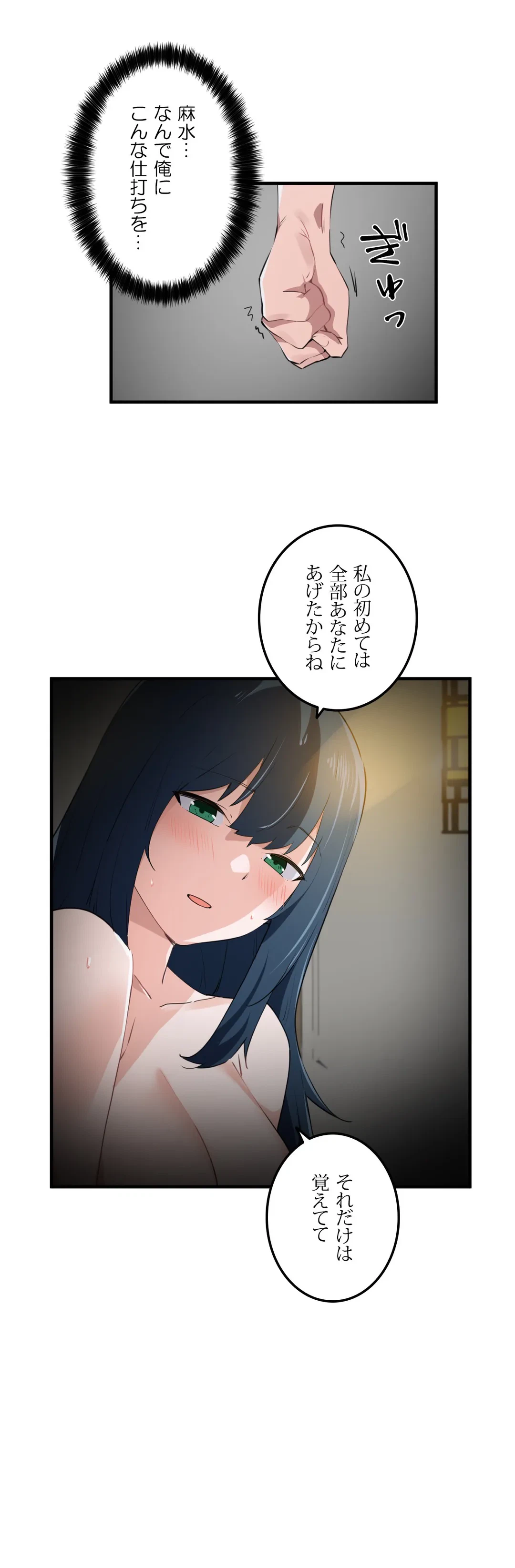 ページ 29 — 第50話