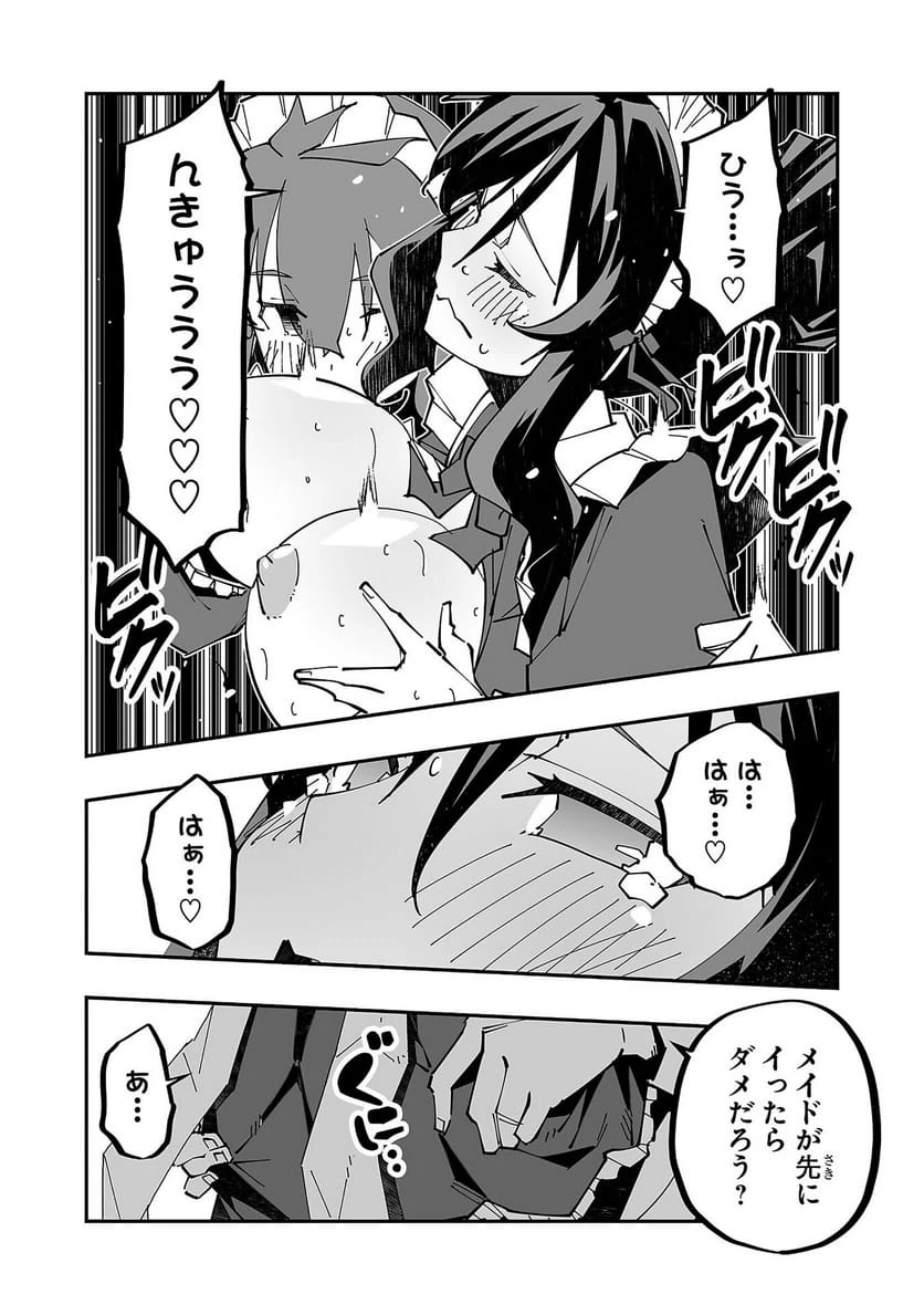 ページ 4 — 第25話