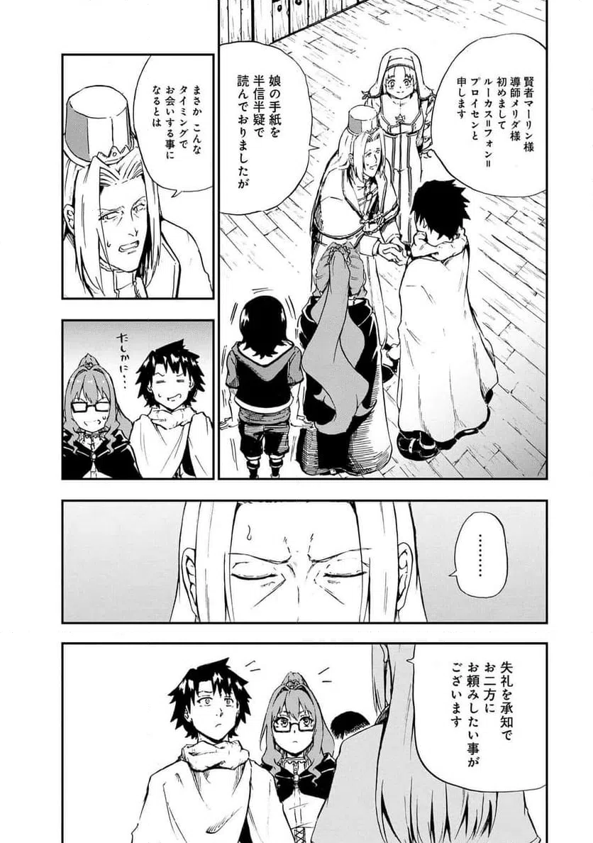 ページ 6 — 第31.2話