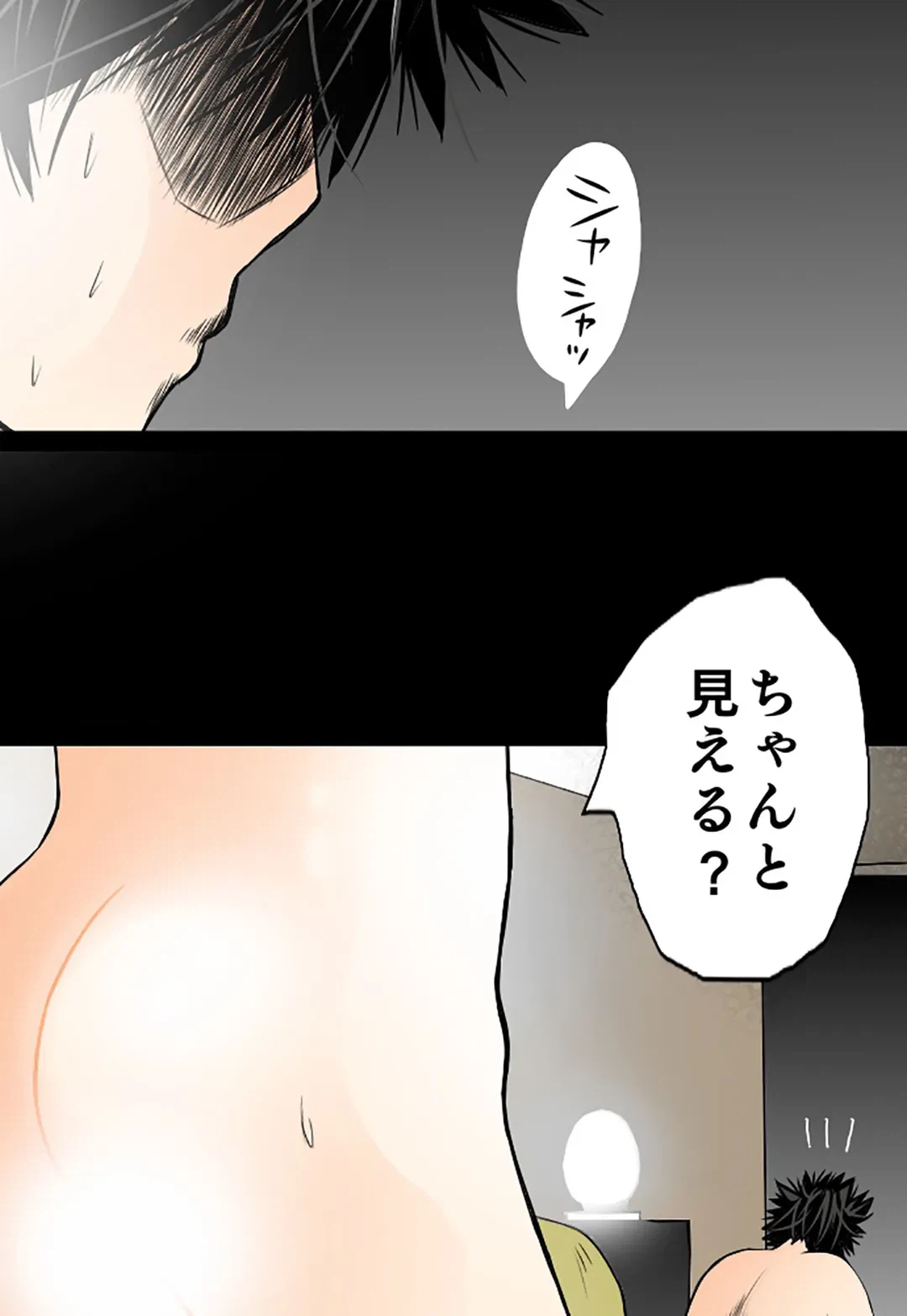 ページ 25 — 第23話