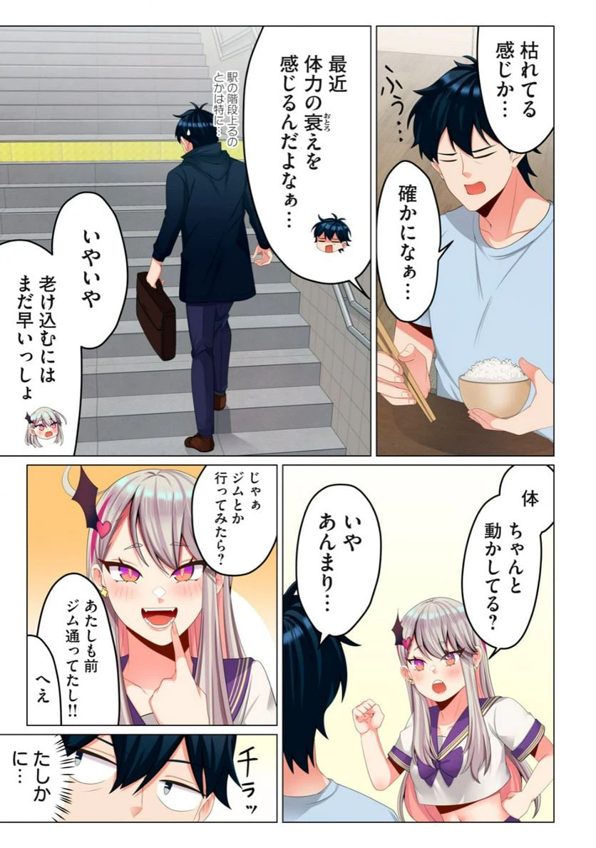 ページ 5 — 第3.1話