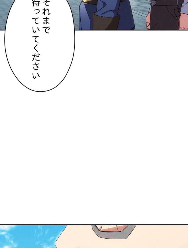 ページ 28 — 第144話