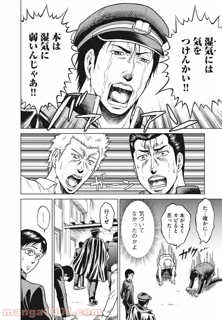 ページ 14 — 第2話
