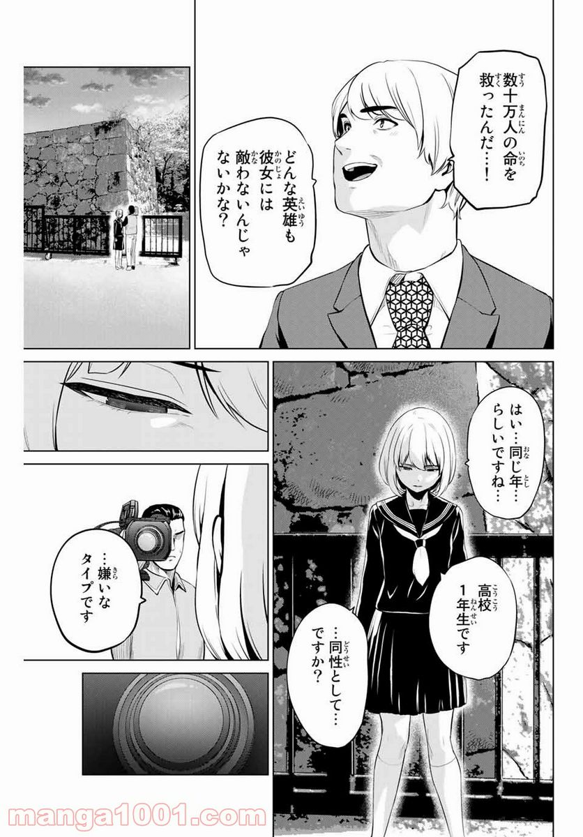 ページ 15 — 第190話