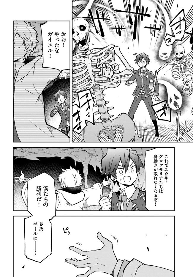 ページ 22 — 第20話