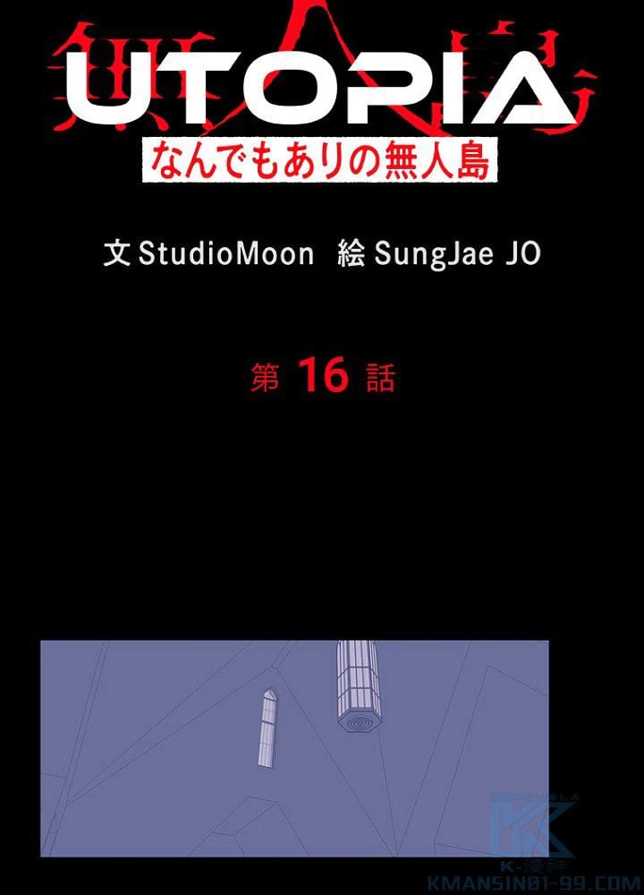 ページ 5 — 第16話