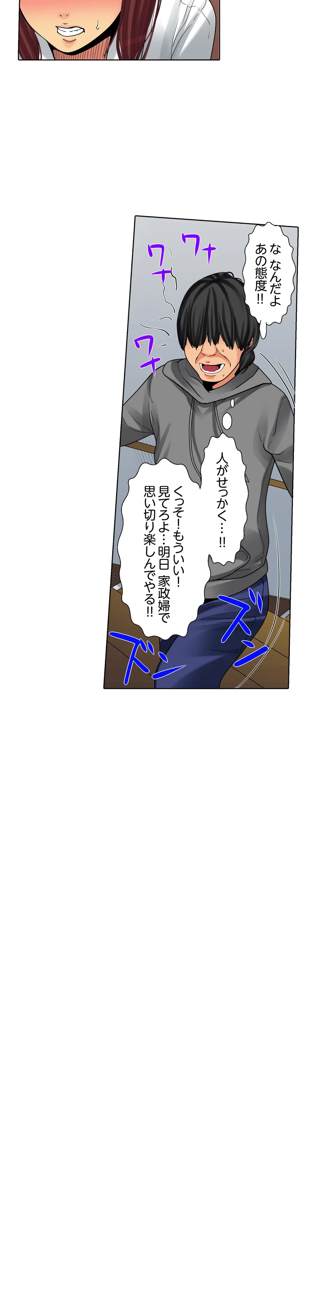 ページ 20 — 第12話