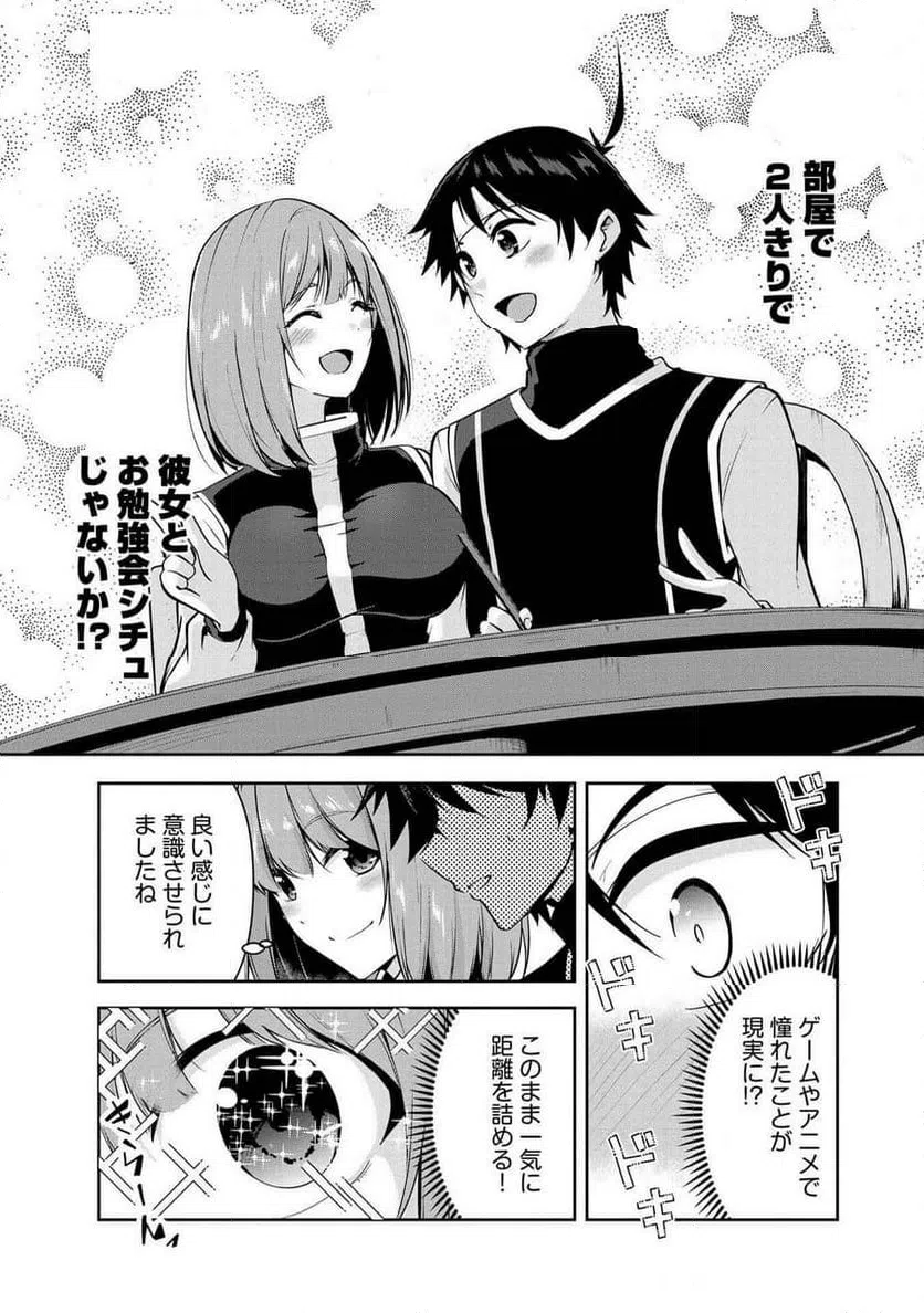 ページ 7 — 第28話