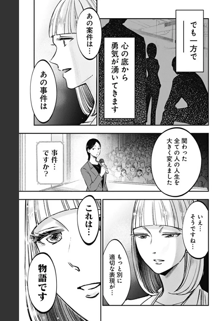 ページ 17 — 第12話