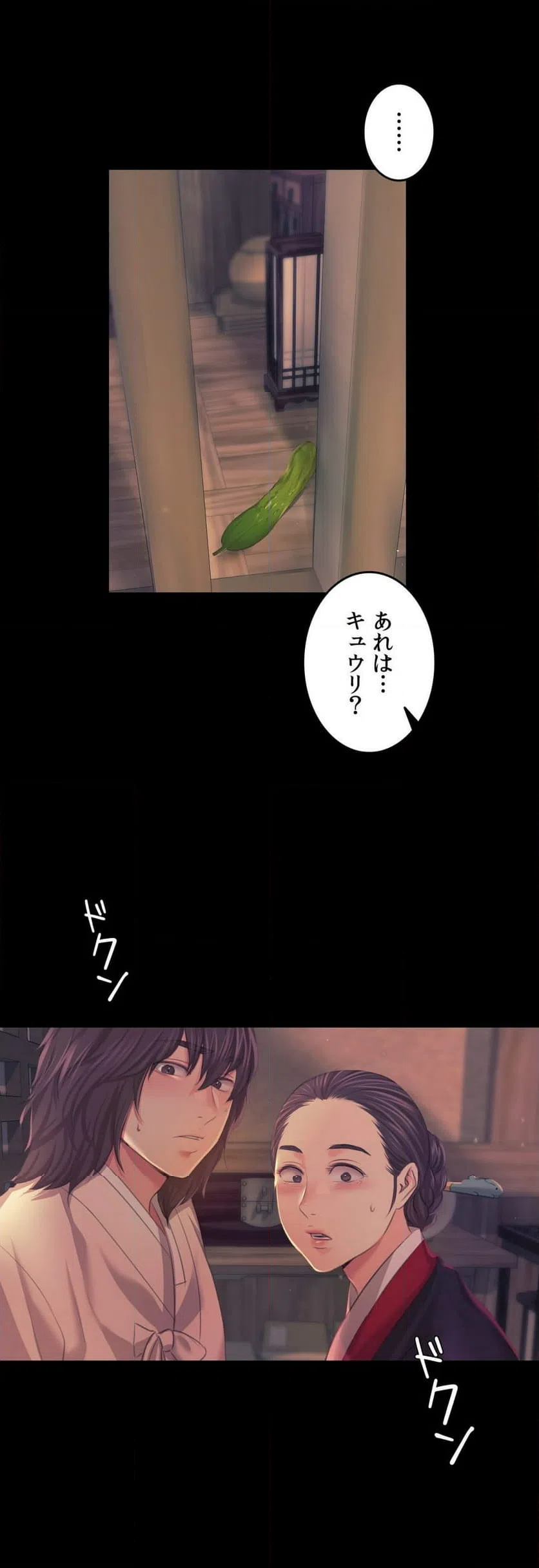ページ 35 — 第66話